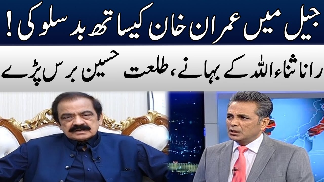 Talat Hussain Lashes Out At Rana Sanaullah - Red Line | Samaa TV