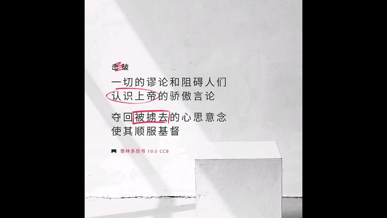 分享今日经文。 愿主与我们同在。阿门