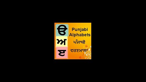 Punjabi varnmala 35 akhri