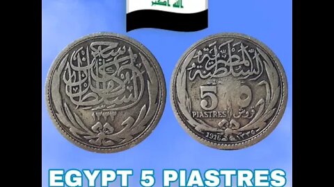 Egypt 5 Piastres 1916.#shorts #education #coinnotesz