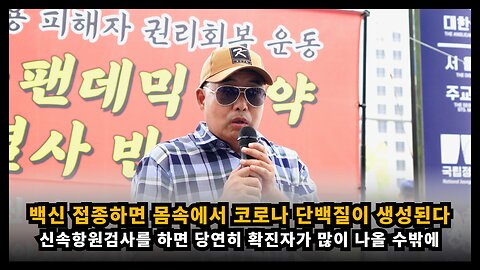 백신 접종하면 몸속에서 코로나 단백질이 생성되기에 검사하면 당연히 확진자가 많은 것