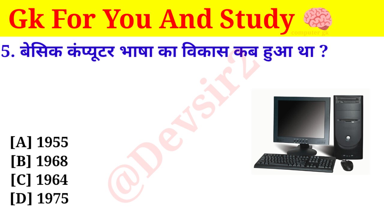 बेसिक कंप्यूटर भाषा का विकास कब हुआ था? ‎@computerknowledge20 #computer #gk #gkinhindi #gkfacts