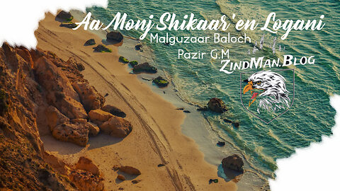 Aa Monj Shikaar'en Logani | Malguzaar Baloch | Pazir G.M | Rakae Jamil Recreated By @zindman.baloch