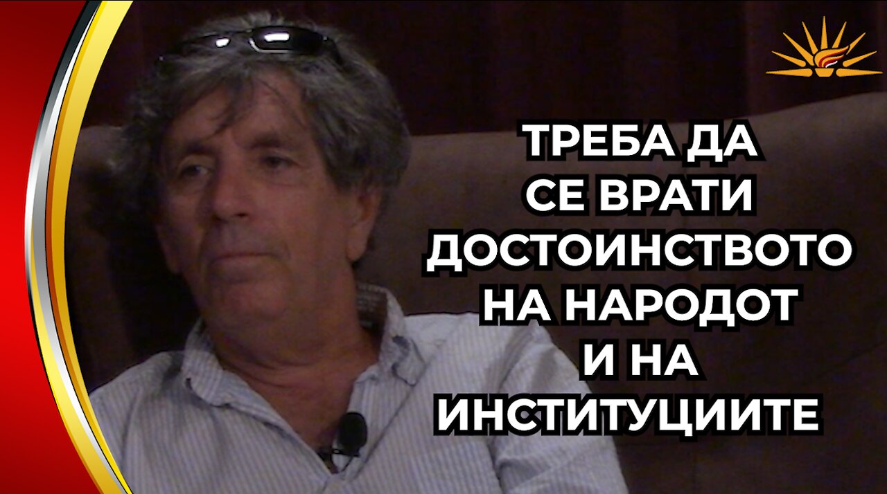 Prof. d-r Zvonimir Jankulovski - Treba da se vrati dostoinstvoto na narodot i na instituciite