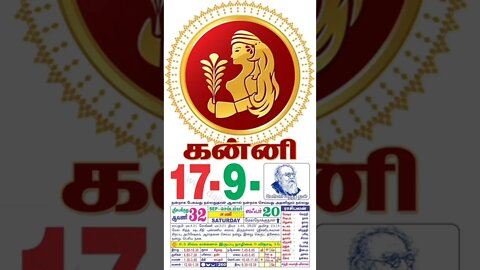 கன்னி || இன்றைய ராசிபலன் || 17|09|2022 சனிக்கிழமை