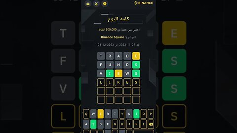 #binance #word_of_the_day | #بينانس #كلمة_اليوم - Binance square