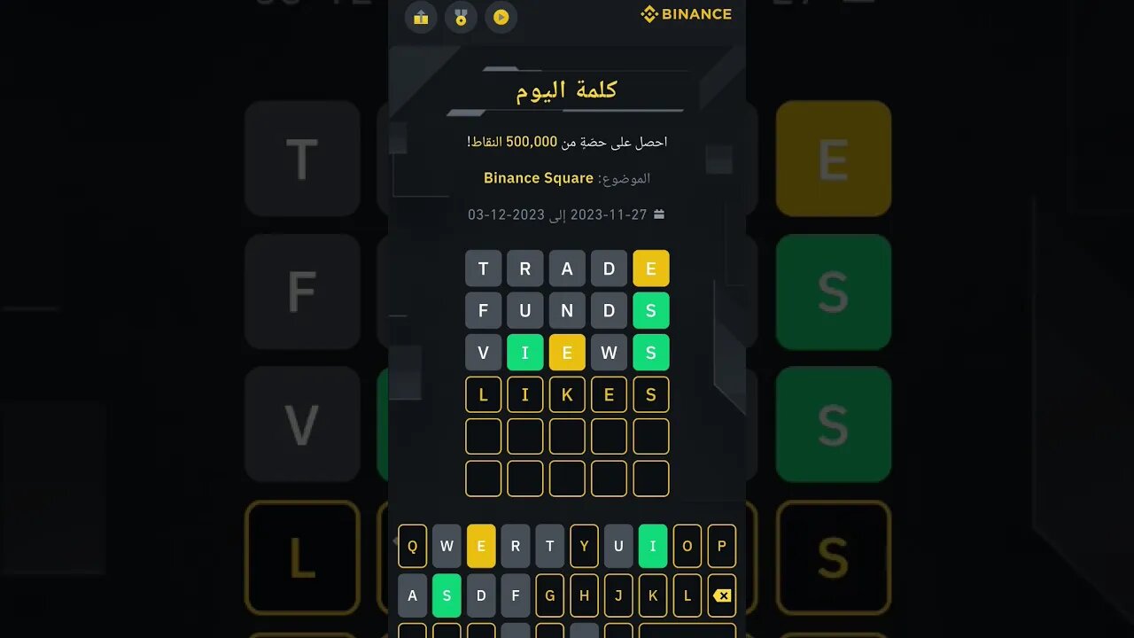 #binance #word_of_the_day | #بينانس #كلمة_اليوم - Binance square