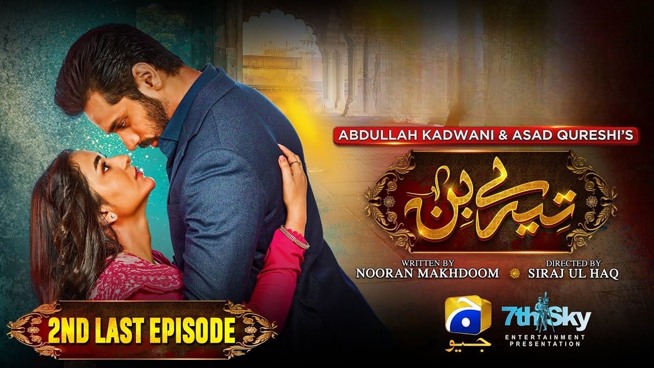 Tere Bin 2nd Last Episode - [Eng Sub] - Yumna Zaidi - Wahaj Ali - 28th June 2023