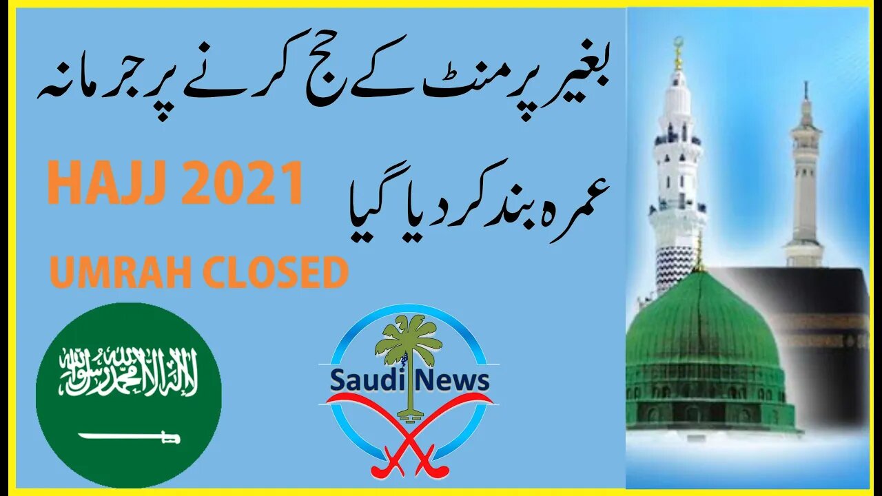 Saudi Arabia Without Proper Hajj Permit will fined 10,000 SAR and UMRAH Is Closed till Hajj 2021 End