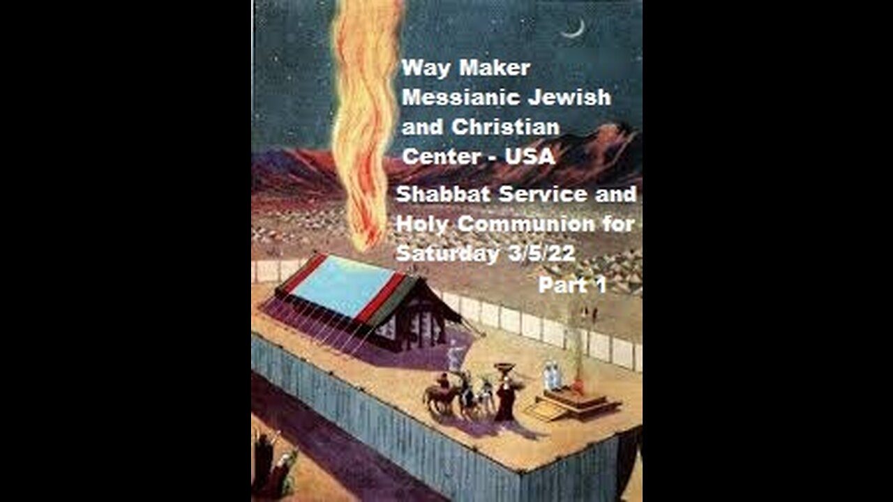 Parashat Pekudei - Shabbat Service and Holy Communion for 3.5.22 - Part 1