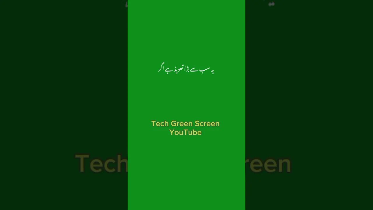 Nabi Pak SAW ny farmaya 💕💜💛 PYAR 🖤💙💚 Green screen islamic status #islam @techgreenscreen