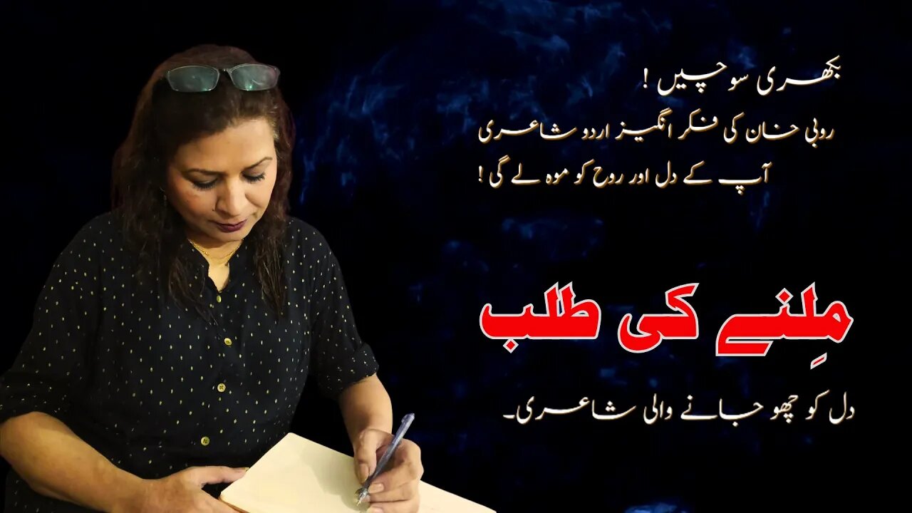 Love Shayari Milny ki Talab by Ruby Khan @Bikhri Sochain