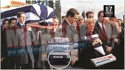 Τίζερ Εφημερίδας Μακελειό για την Εθνική Απελευθέρωση Τρίτη 17 Ιανουαρίου 2023