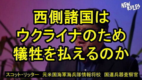 西側諸国は実際にはウクライナを嫌っている。好きな人ならこんなことは出来ない。