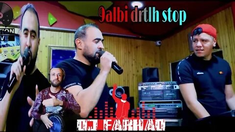 Amine matlo -- 9albi dartlh stop شاب امين