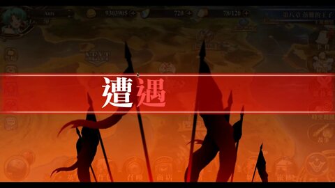 夢幻模擬戰 ラングリッサー Langrisser 世界地圖 往第二部第八章小節二 [大神Ants]