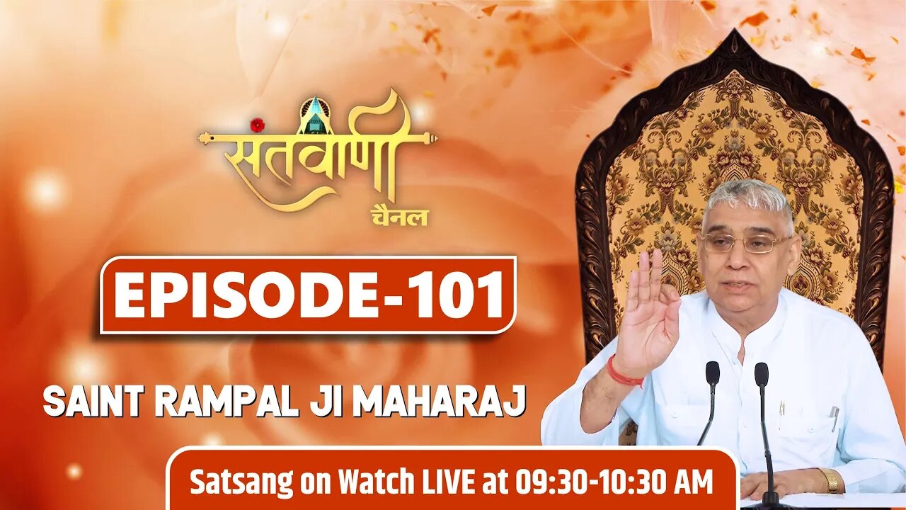 Santvani TV 24-11-2021 || Episode: 101 || Sant Rampal Ji Maharaj Satsang