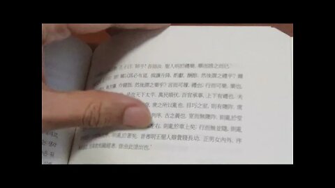 공자가어2, 왕숙, 임동석, 문옥, 공자, 자공, 군자, 교화, 춘추, 예기, 역경, 사시, 춘하추동, 신후, 변물, 증자, 안회, 사추, 난초, 노래기, 우물, 숙신씨,소호씨,예