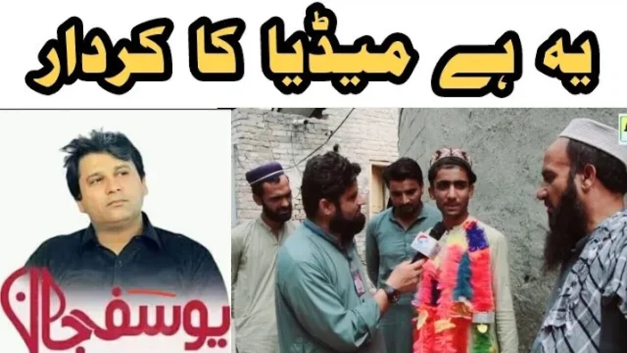 Media ki waja se Ik Bap ko Bita Mil gaya | میڈیا کی وجہ سے باپ کو بیٹا مل گیا |Gham pa hoshali badal