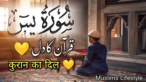 36 Surah yaseen urdu translation only Surah Yaseen urdu tarjuma ke sath سورہ یسین