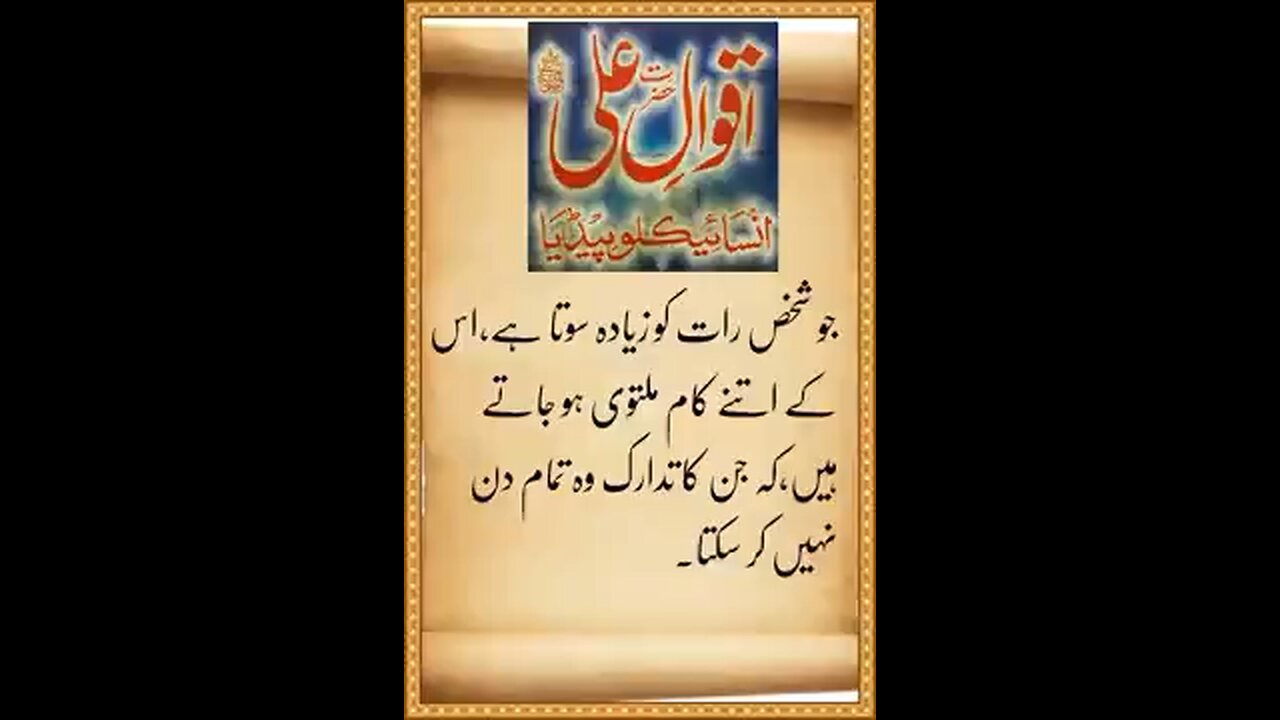 Aqwaly Hazret Ali as