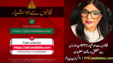 الیکشن میں نقالوں سے ہوشیار | امیدواروں کے متعلق انتہائی ضروری ہدایات