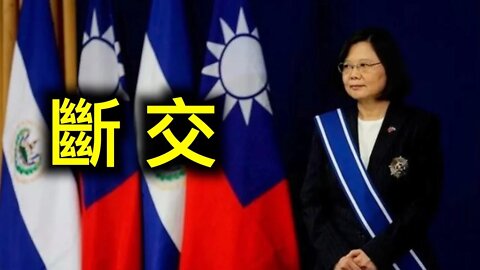 尼加拉瓜斷交對台灣有傷害嗎？馬克龍認為抵制冬奧會傷害不夠……