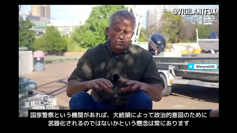 RFKJr「トランプのロシアゲートもハンター・バイデンの地獄のラップトップがロシアの偽情報っていうのも全部デマだった、デマを擁護した機関の関係者は罰せられるべきだ」