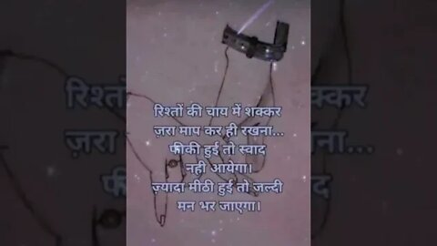 Heart touching शायद अपके दिल को सुकून मिले इसे देखकर (True lines Quotes ❤️) #shorts P-(5)