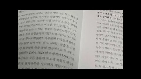 면역의 배신, 수잔 블룸, 잠재적인 방아쇠, 독소, 간, 해독, 자가면연질환, 질병관리센터, 수은, 만성임파구성, 갑상선염, 다발성경화증, 루푸스, 요리법, 프로그램, 면역계회복