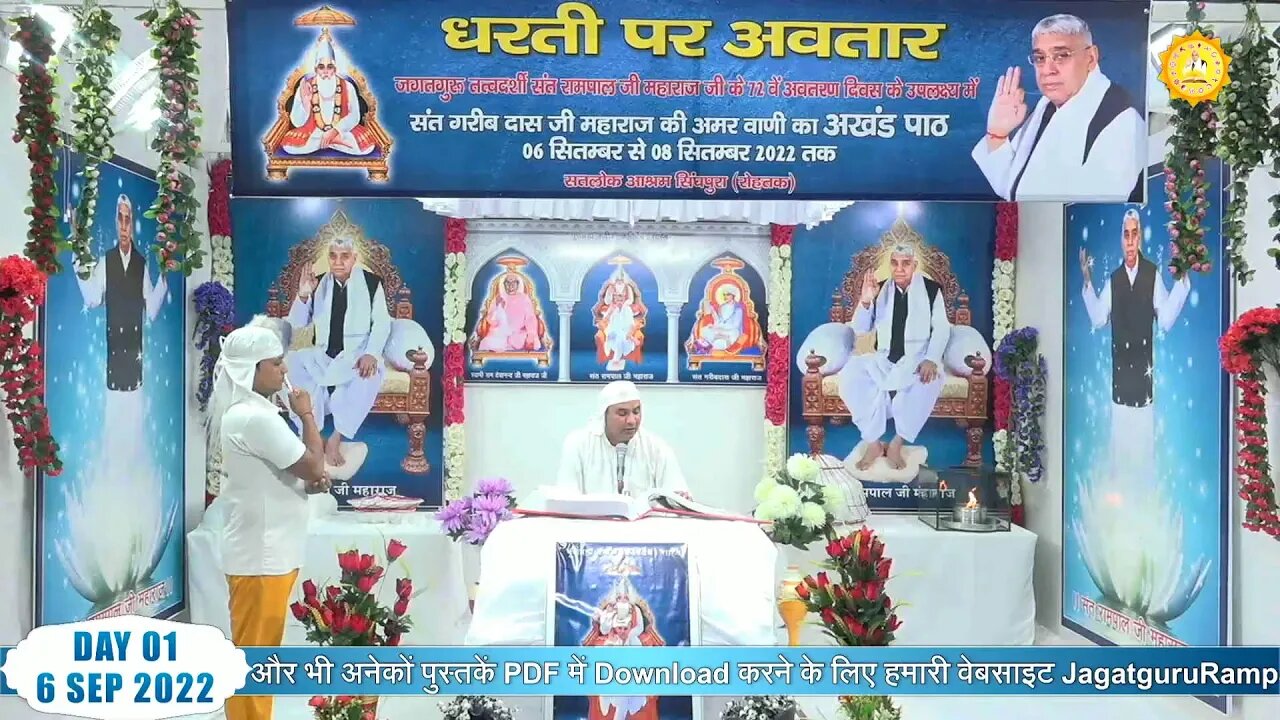 Day 1, Live Akhand Path on the occasion of Sant Rampal Ji's Avataran Diwas, Satlok Ashram Rohtak, HR