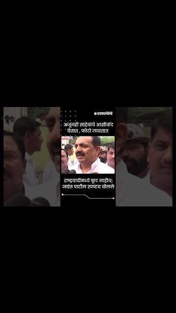 #Shorts | अजूनही साहेबांचे आशीर्वाद घेतात , फोटो लावतात | Politics | Maharashtra | Sarkarnama