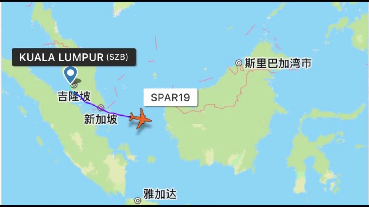 🟨 將佩洛西從美國帶到亞洲的飛機SPAR19剛剛從吉隆坡起飛 🟨