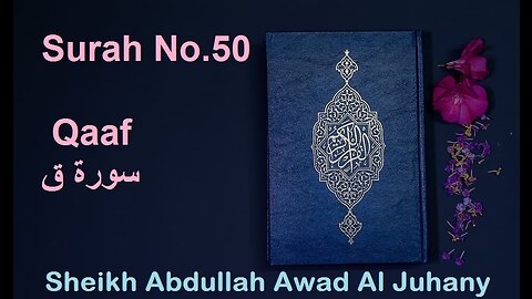 Quran Surah No.50 Qaaf سورة ق Sheikh Abdullah Awad Al Juhany - With English Translation