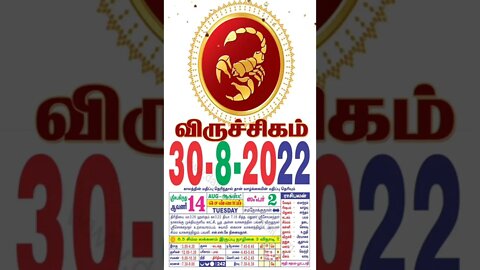 விருச்சிகம் || இன்றைய ராசிபலன் || 30|08|2022 செவ்வாய்