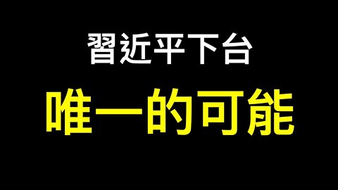 誰是老闆？李克強政令暢通無阻「九不准、取消星標、縮短隔離時間——扎扎實實！」