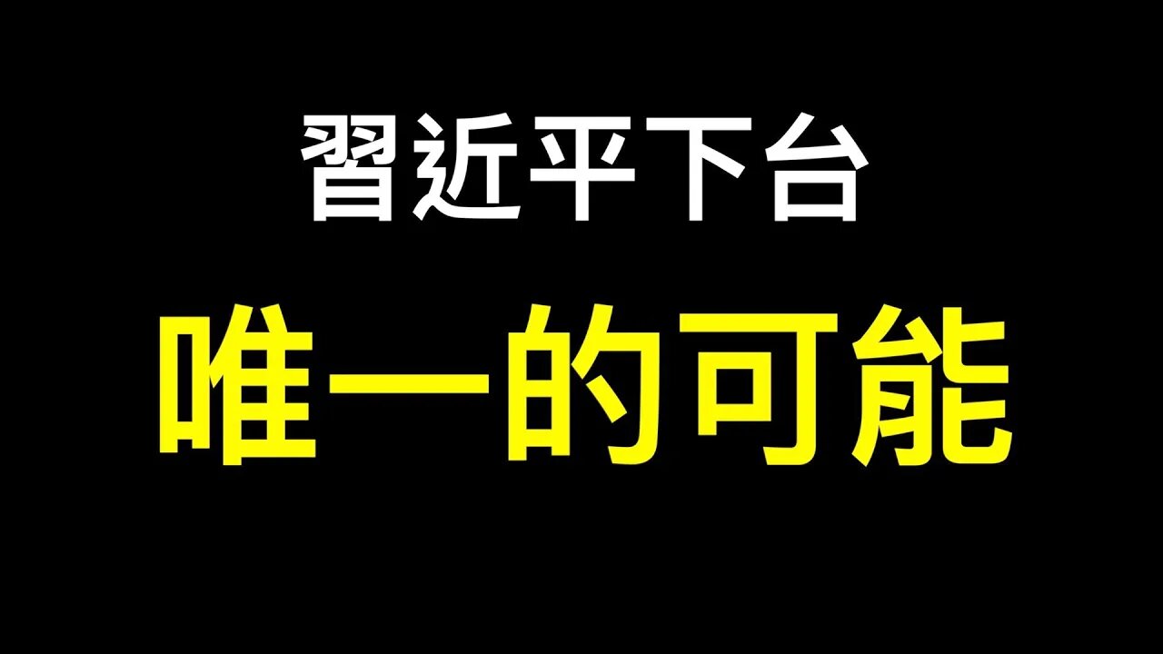 誰是老闆？李克強政令暢通無阻「九不准、取消星標、縮短隔離時間——扎扎實實！」