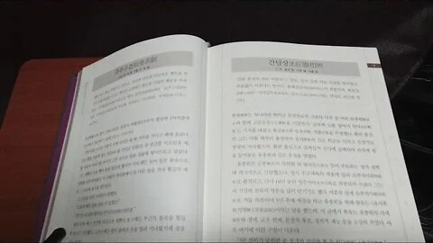 고사성어대사전, 휴머니스트, 김원중교수, 각주구검, 여불위, 여씨춘추, 일자천금, 찰금, 배, 수주대토, 교주조슬, 교주고슬, 각주방검, 각선, 각현, 장강, 유가풍자, 법가