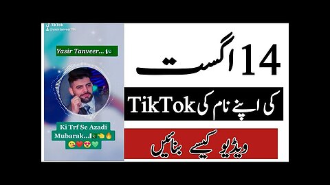 Write your name on #14 August Video for #Tiktok | #14 August Video Editor Pakistan Hindi Urdu