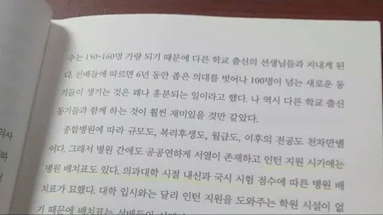 인턴노트, 박성우, 미용실이론, 수술방, 드레싱, 병원, 의사, 종합병원, 진료비, 국가고시합격, 의과대학, 성형외과, 일반외과, 소아과 , 비뇨기과, 정형외과, 픽스턴, 크록스