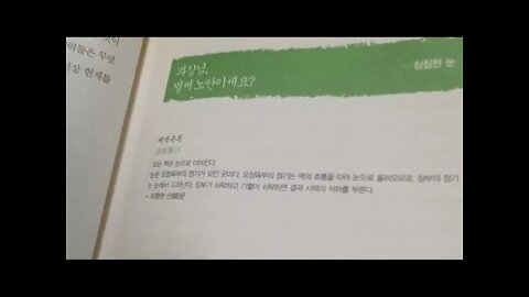 마흔에 읽는 동의보감, 방성혜, 사시, 사지, 정혈, 어혈, 기억력저하, 건망증, 여성, 타박상, 치매,뇌수, 공황장애, 꿀벅지, 채식, 소식, 리더통찰, 불치병,동안,노안,욕심