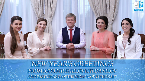 New Year's Greetings From Igor Mikhailovich Danilov | Year 2020 | ALLATRA