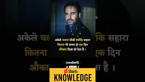 Motivational Quotes Intresting Facts lifestyle #shorts #ytshorts #motivation #knowledge