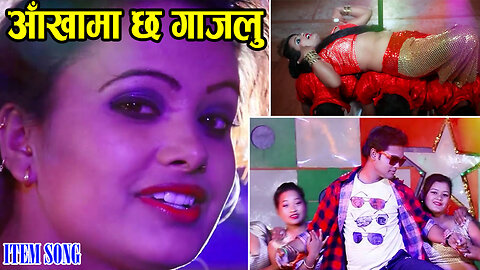 Aakha Ma Chha Gajalu • आखामा छ गाजलु • Man Kumari Sunar • New Nepali Item Number One Song 2024