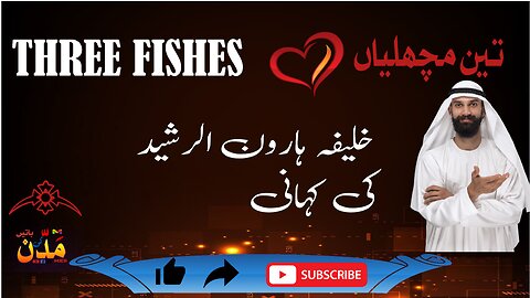 KHALIFA HAROON UL RASHEED TEEN(THREE) FISHES AND A FISHERMAN