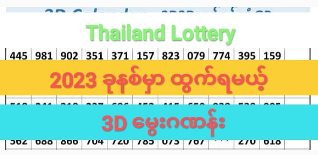 Thai lottery