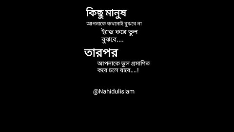 কিছু মানুষ আপনাকে