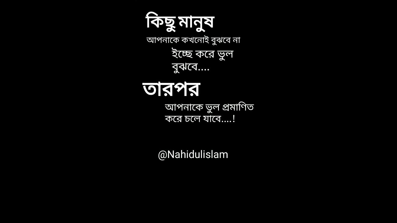 কিছু মানুষ আপনাকে