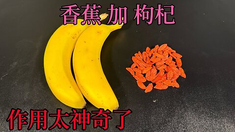 【Simple Trick : Banana + Wolfberry for Better Health】😋 Fast, easy and delicious recipes Awesome