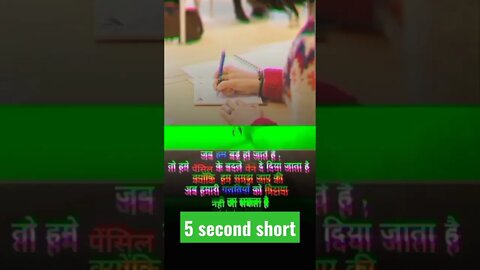 motivational quotes and page #shortvideo #viralshort #motivation